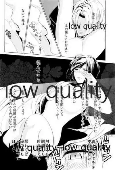 ウィステリアの残夢