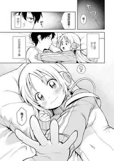 BishoujyoKaden Dachimakura