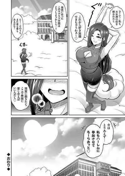 COMIC Grape Vol. 114