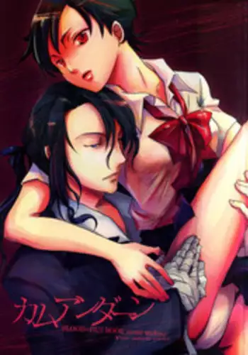 (C69) [X-10SION (10-Shion)] Come Undone (BLOOD+)