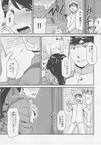 (C86) [MARASCHINO (Takayama Chihiro)] Koukuu Bokan, Houshou desu. (Kantai Collection -KanColle-)