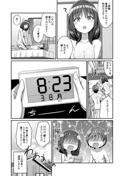 [Fetishism Pocket (Various)] Teiten Kansoku [Digital]