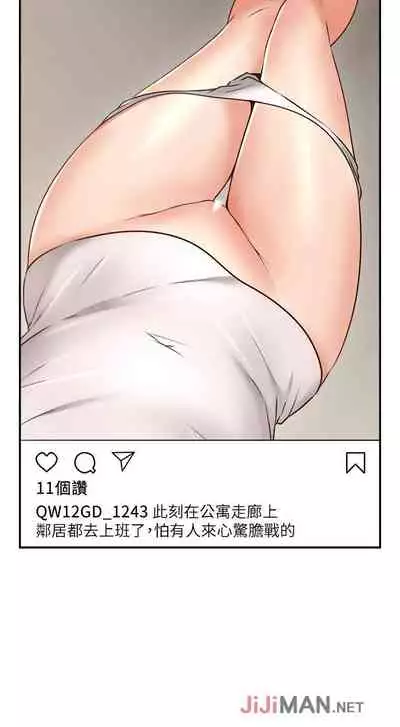 【周六更新】邻居人妻（作者：李周元 & 頸枕） 第1~51话