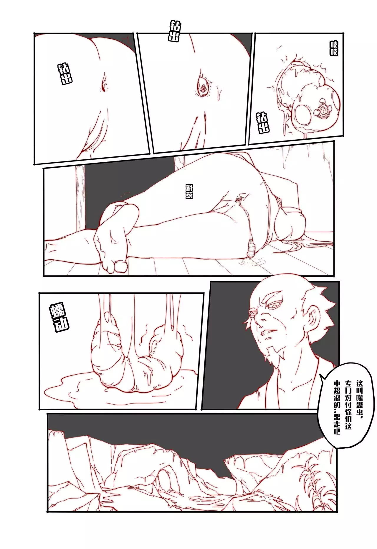 Mai's Story
