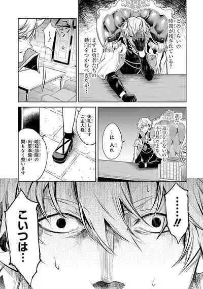 転生したら序盤で死ぬ中ボスだった－ヒロイン眷属化で生き残る 1