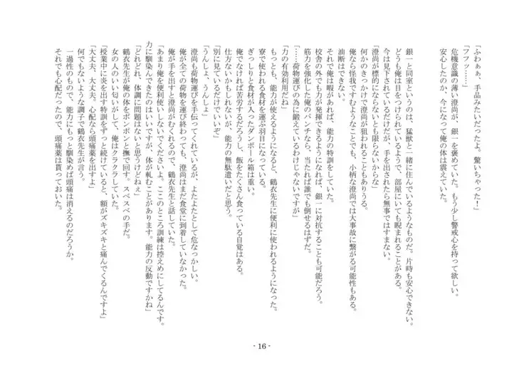 Koushoku Henge