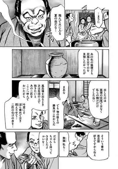 Inshuu Hiroku Midare Mandara 1