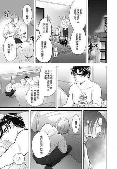 Goshidou no Hodo! | 还请多多指教! Ch. 1-5+番外