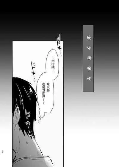 Odekake Sex Soushuuhen