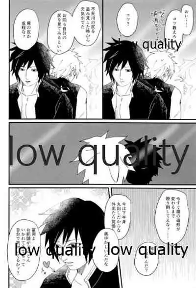 出れぬならイかせてみせよう不死川