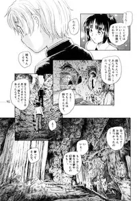 [Unno Hotaru] Mou Ii Kai？