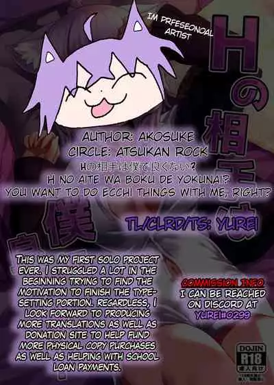 H no Aite wa Boku de Yokunai?