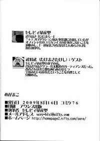 (C76) [S-FORCE (Serebi Ryousangata)] Mega Mako (THE iDOLM@STER)