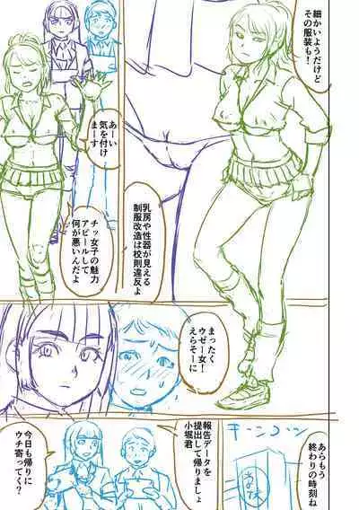 [Nitta Jun] Doutei Z Sedai [Digital]