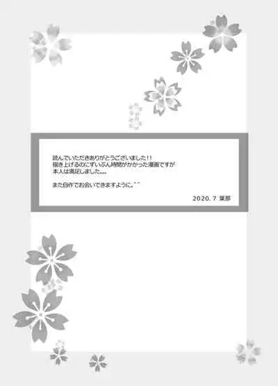 [僕の心臓] 愛と欲望は新しい学園で(アイドル編)