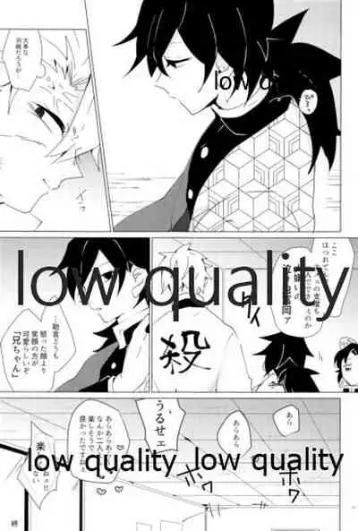 愛しき虎龍は心中に微睡む