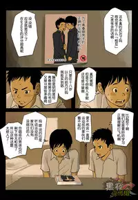 [Doronko Yuuyake] Bokutachi no Kyoukasho | 我们的教科书 [Chinese] [黑夜汉化组]