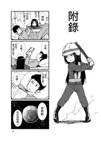 [Seibunkaken (Yanagida Fumita)] Iroenose. [Chinese] [Genesis漢化] [Digital]