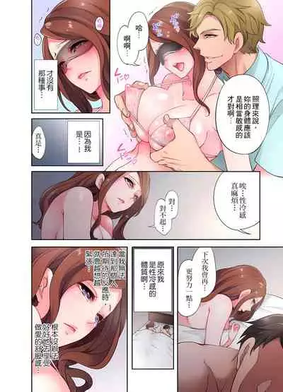 人妻的性愛按摩療程。~在他的熟練技巧下調教成高潮連連的淫亂身體~ 1-5話