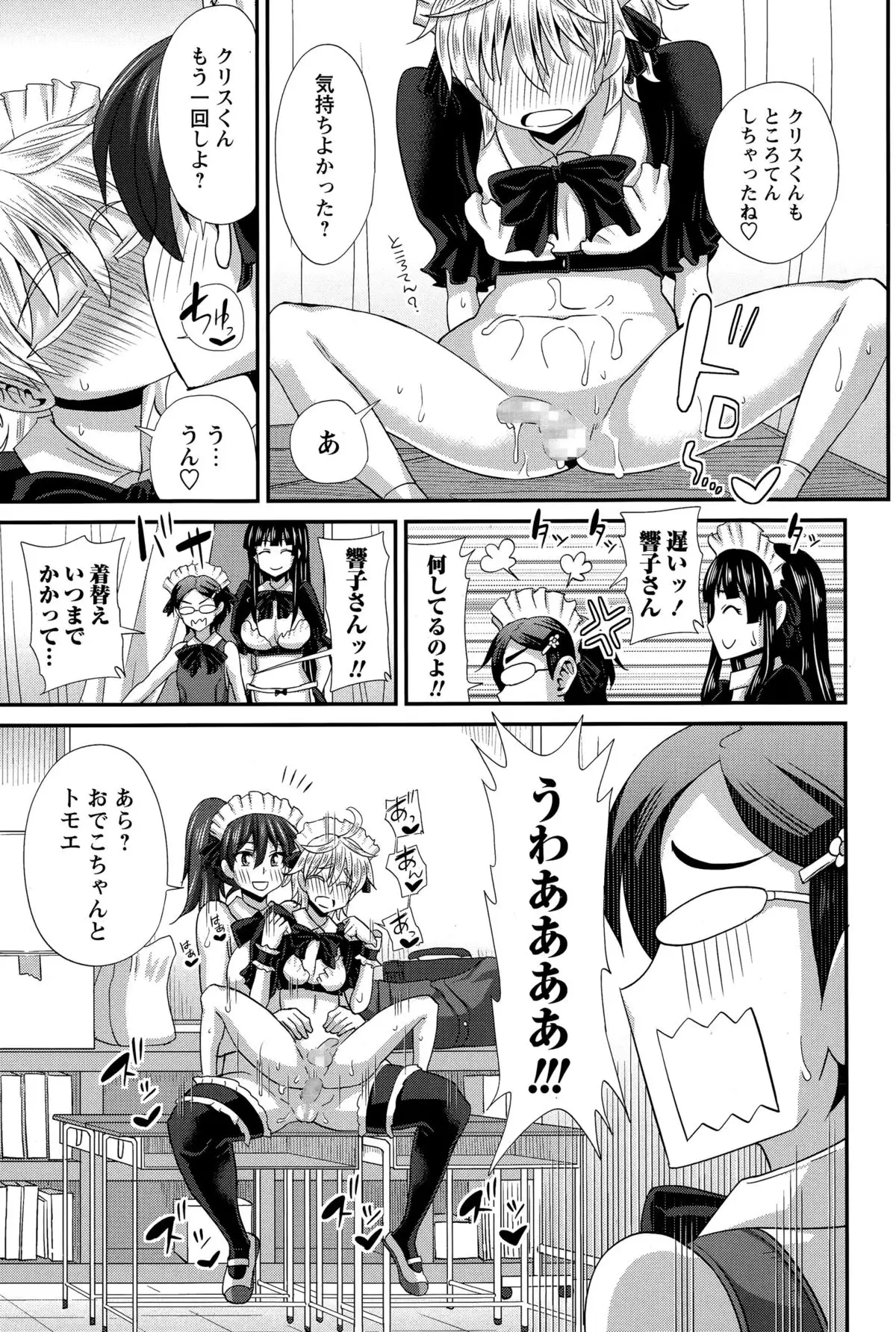 ふたきょ! #1-8