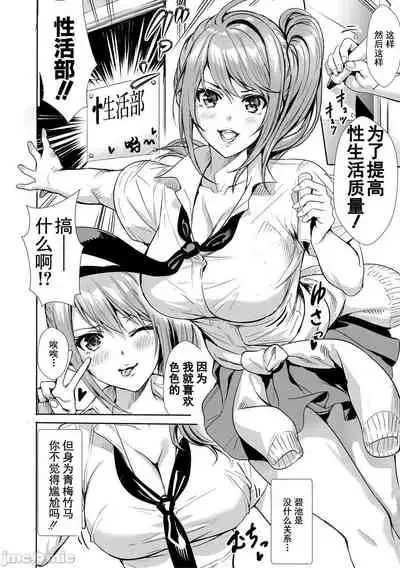 JK极限交尾～爱意肉穴亲密相奸～