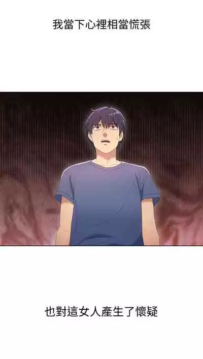 [Red-A&頸枕]继母的朋友们 EP.1(正體中文)高畫質版本