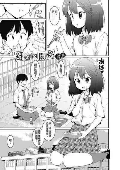 Watashi-tachi, Nenchaku Otona Piston ni Dohamari Shichaimashita.... | 女學生們，迷上超纏人的大人活塞運動