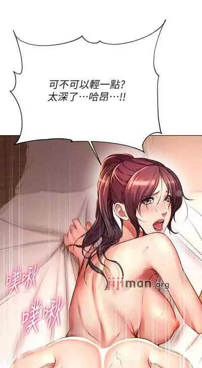 【周三连载】超市的漂亮姐姐(作者:北鼻&逃兵) 第1~50话