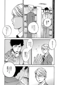 [Koyubi] Fujunai Process - Process of impolite love [Digital]