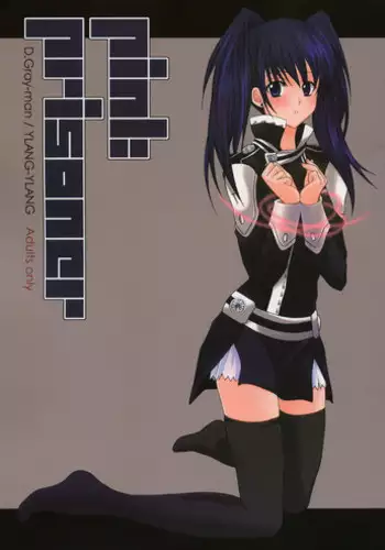 [YLANG-YLANG (Ichie Ryoko)] PINK PRISONER (D.Gray-man)[kusanyagi] [English]