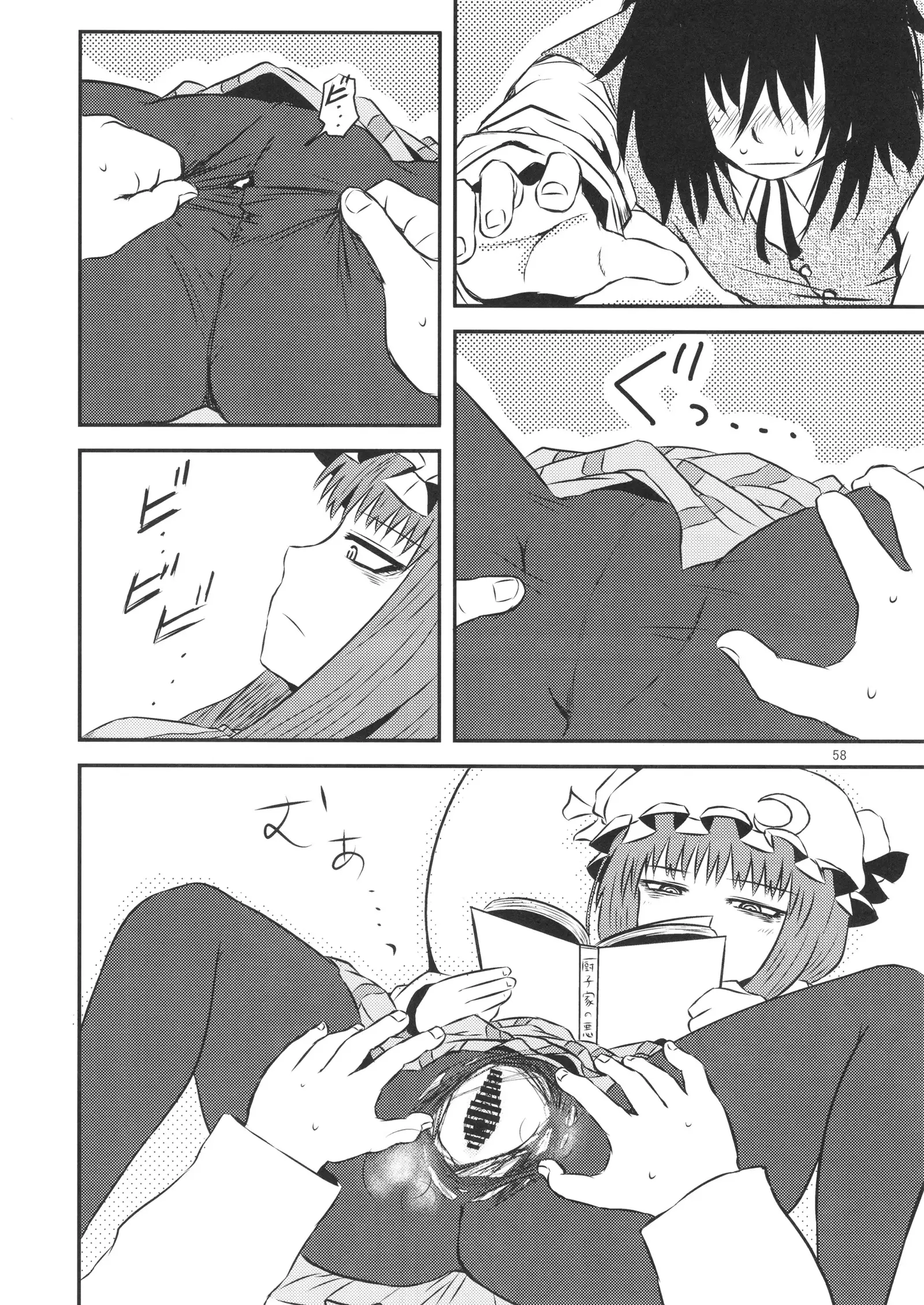 Surudake. Soushuuhen Ichi