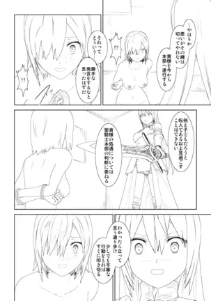 WORLD OF CURSE 第四話