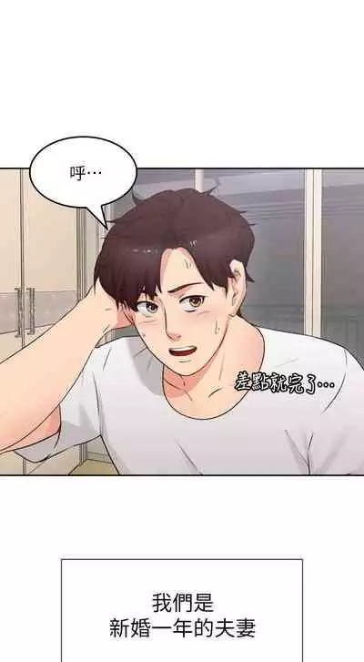 【周六更新】邻居人妻(作者:李周元 & 頸枕) 第1~50话