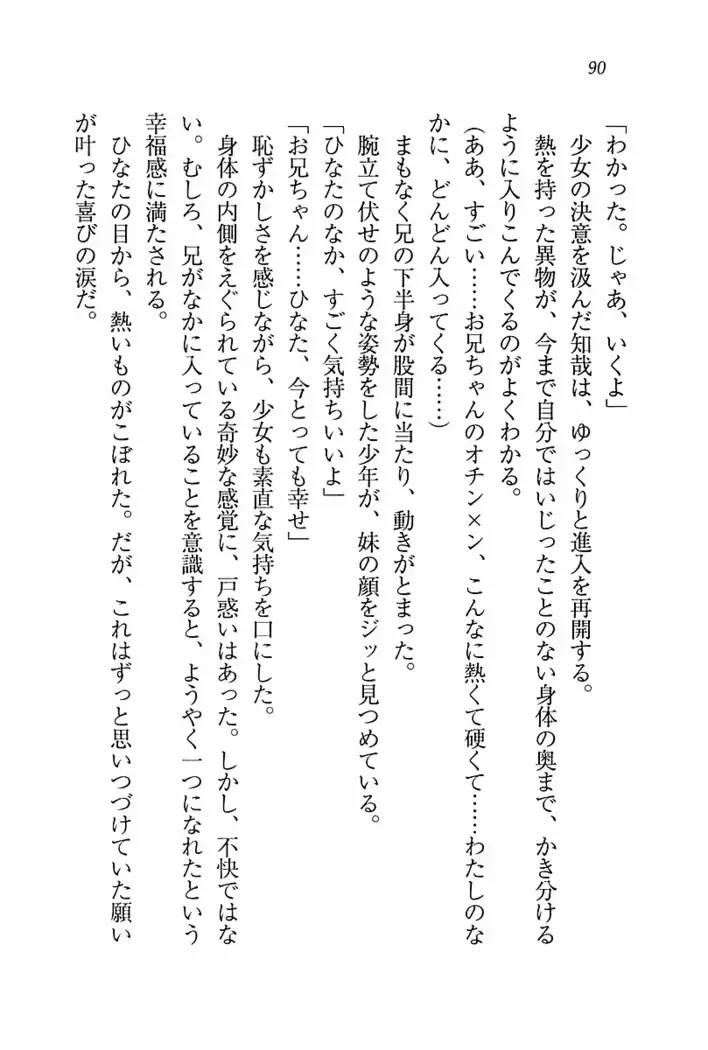 とりぷる! ~妹アイドル