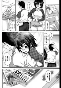 Namaiki! 2014-01