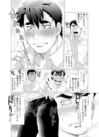 [Ochaocha Honpo (Chabashira Tatsukichi)] Ikenai desu! Nonaka-sensei ~vs Waka Papa Hen~ [Digital]