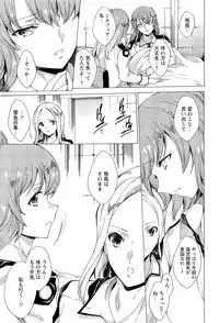 [Yuiga Naoha] KILL ZONE Tokushu Kidou Taiin no Mitsu naru Yokubou Ge