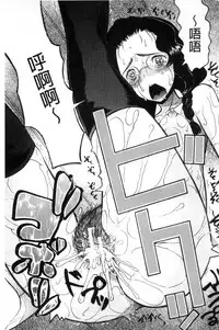 [Hoshitsuki Neon] Imouto 4-nin, Midareuchi | 對著妹妹4人、淫猥的射精了 [Chinese]