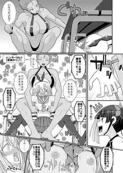 爆モリ搾精!?チクビッチーズ!!~♂男の娘♀ 超乳首ロワイヤル編~