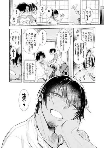 娘の健全な育成のため体を張って絶対に性交阻止するバツイチお父さん 3軒目~元ヤリチン褐色お父さんのいる夏海ちゃんのお家~