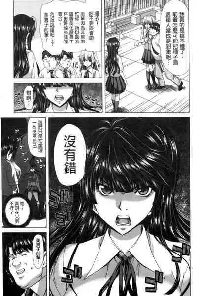 Kokoro Change | 變淫亂的少女心