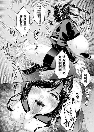 MONSTER 謀欲ノ棲