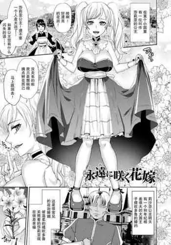 触濁の罠[Shibuki Oroshi] Toraware Ikasare Otosarete [Digital][Chinese]【羅莎莉亞漢化】