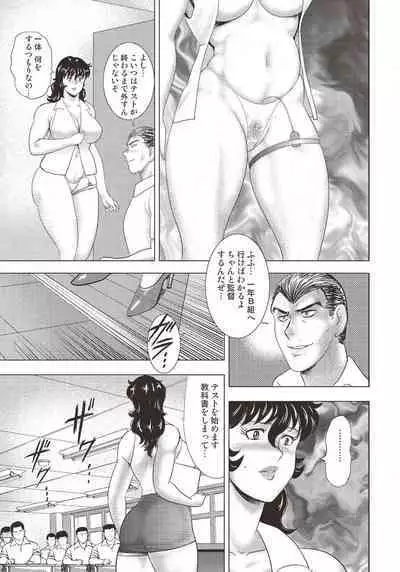 Dorei Onna Kyoushi Keiko 12
