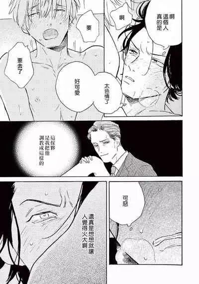 [Dayoo] Lonely Playground 1-2 [Chinese] [拾荒者汉化组] [Digital]