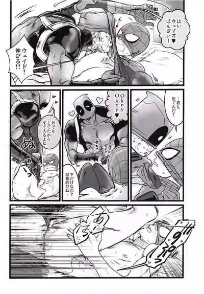 [Aztec the King] CONSIDER AGAIN! !! (Spider-man)