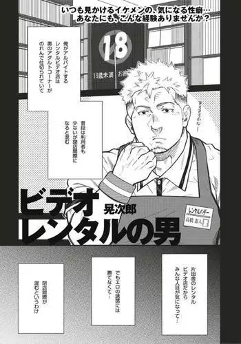 【帕蒂玛的仆人们 圣萝莉控】采集能量的相泽利根