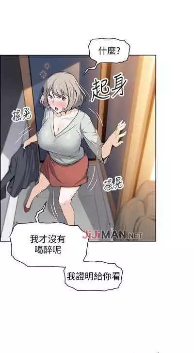 【周四连载】前女友变女佣(作者:PAPER&頸枕) 第1~34话