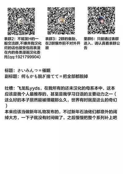 [Hiryuu Ran] Saimin♡ 3-6 [Chinese] [下北泽幕府] [Digital]