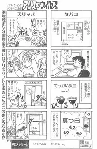 COMIC Penguin Club 1996-01